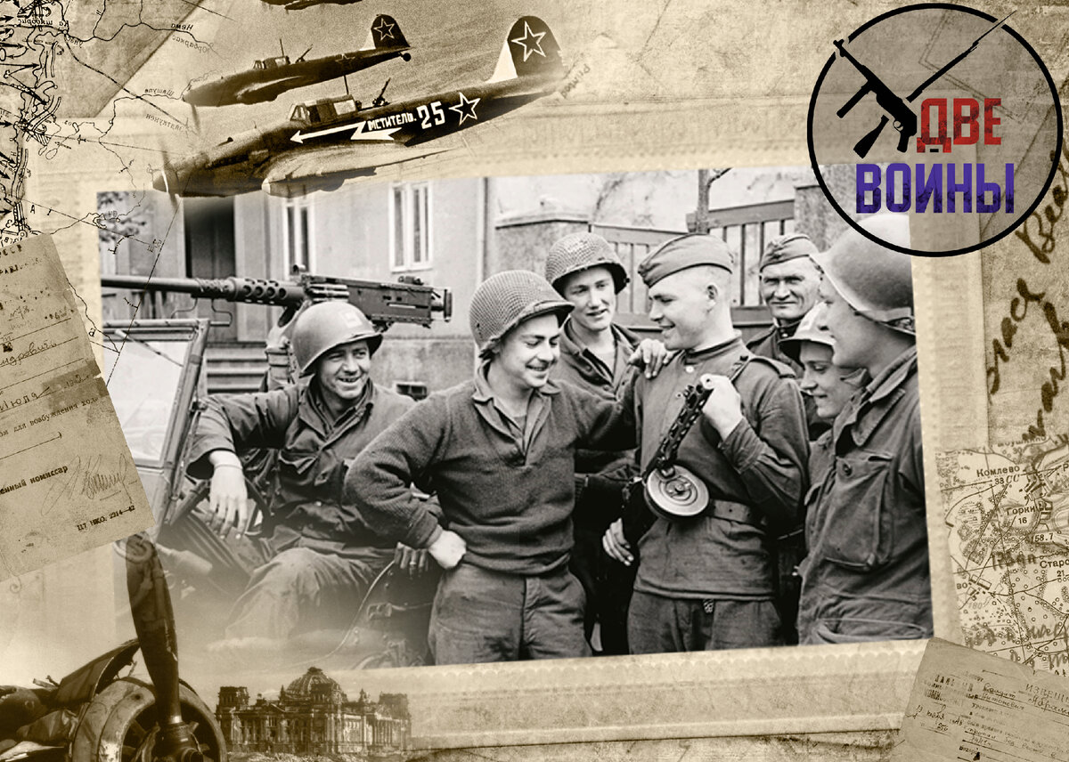 Солдаты США и Красной Армии. Фото в свободном доступе.