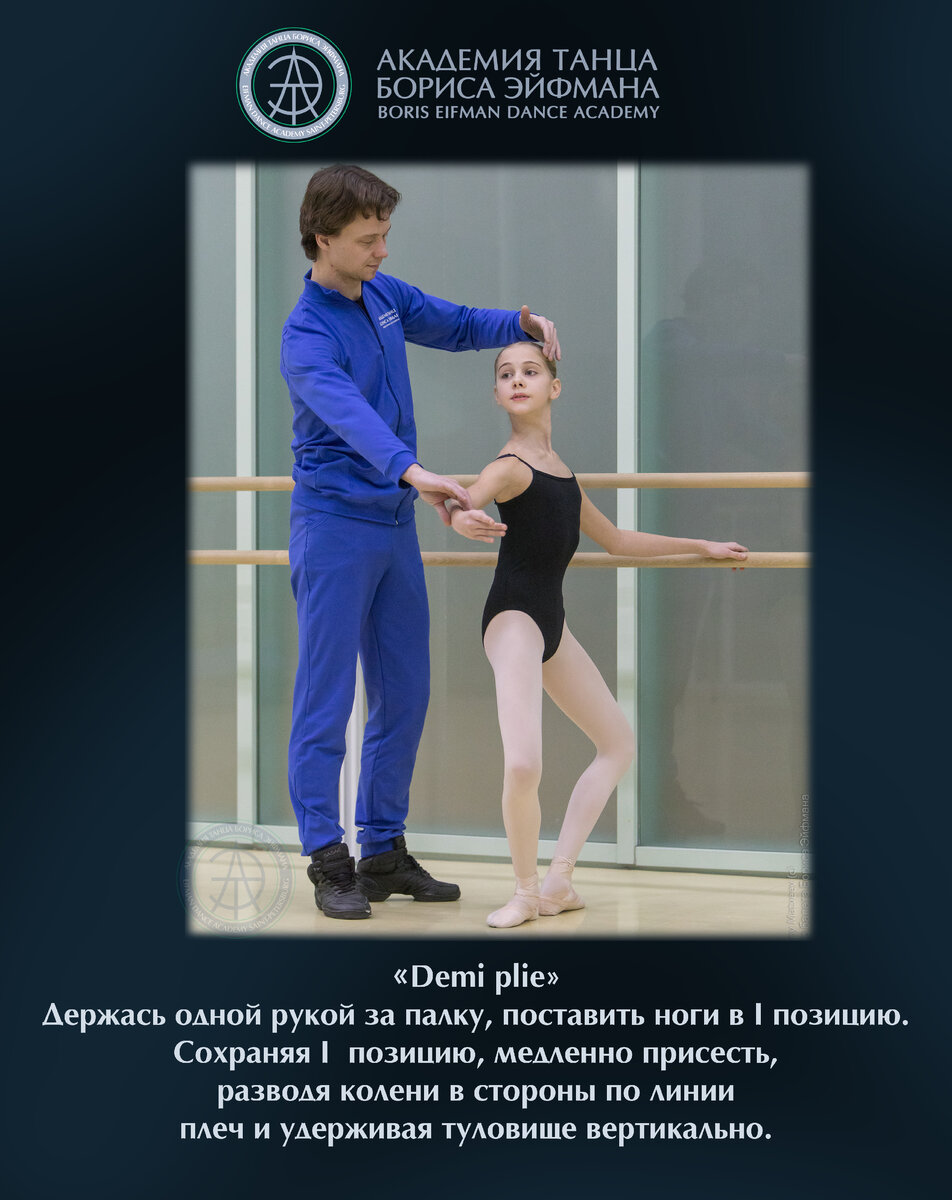 Что нужно уметь для поступления в балетное училище? | Академия танца ...