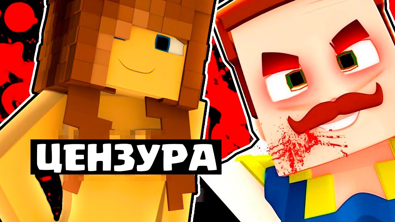 Привет Сосед в Майнкрафте! Сосед Девушка Ведьма! Hello Neighbour In  Minecraft Roleplay | EugenBro | Дзен