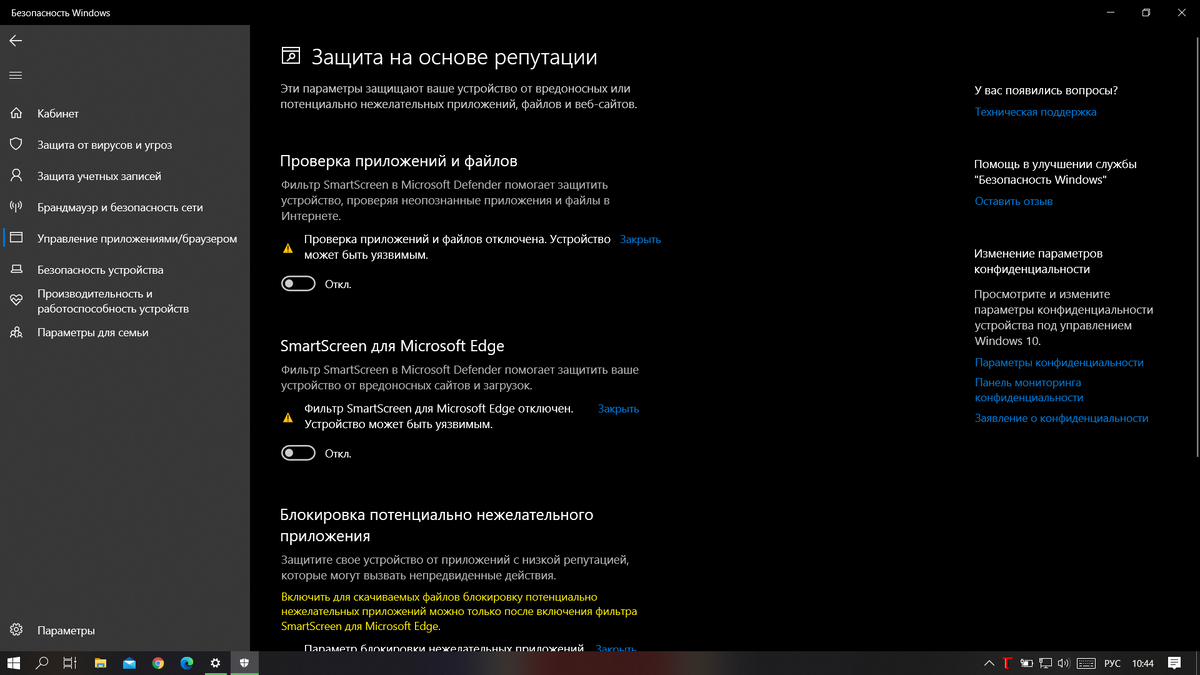 В обновлении за май, версия 2004 был добавлен новый параметр, который делает блокировку «нежелательного ПО» более простым. Компания сообщает, что начиная с этого месяца активирует эту функцию по умолчанию на всех устройствах под управлением windows 10 на версии 2004 и выше. В этот список «нежелательного ПО» попадают торрент - клиенты, как пример - uTorrent, разного рода оптимизаторы windows, как пример - CClener...Понятно, что эти приложения не являются вредоносными, но могут влиять на скорость работы и безопасность системы. В Microsoft объясняют это так: C августа 2021 года мы начнем включать блокировщик по умолчанию, чтобы вам было проще поддерживать максимальную производительность системы.

Отключить же эту функцию можно вручную. Переходим в Параметры-> Обновление и Безопасность-> Безопасность Windows-> Управление приложениями и браузером-> Параметры защиты на основе репутации.
Первый пункт отвечает за блокировку приложений на устройстве, а второй блокирует их загрузку на устройство.