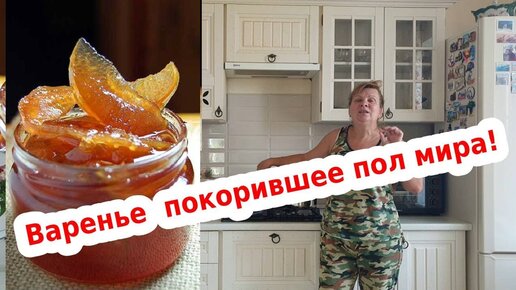 Янтарное варенье из яблок дольками - классический рецепт