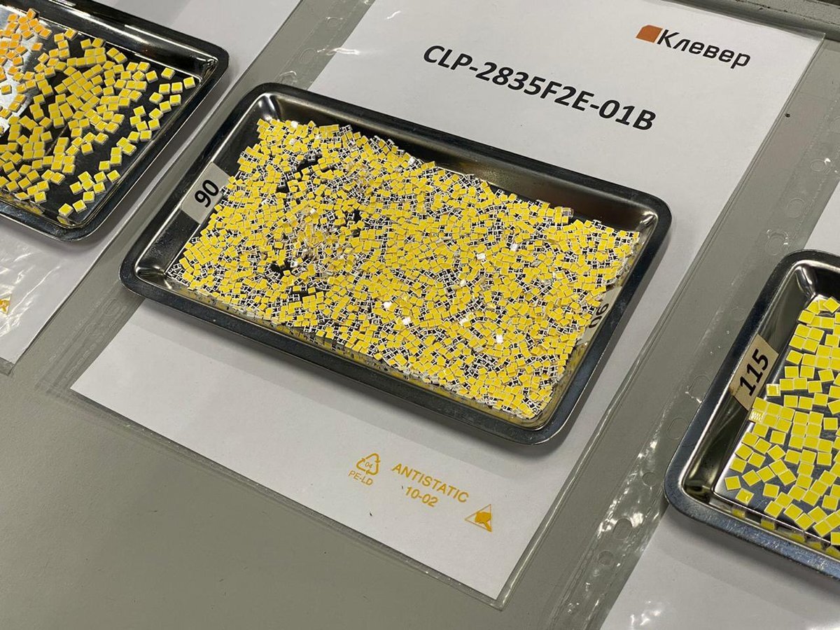 Фото: ПК "Клевер", СПб, подразделение МСК "БЛ ГРУПП". Производство светодиодов. 