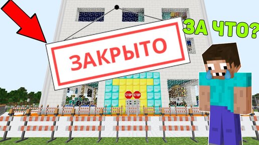 НЕБОСКРЕБ ПРОФЕССИОНАЛА ЗАКРЫЛИ НАВСЕГДА В МАЙНКРАФТ ! ПРО И ЧИТЕР ДОМ ЛОВУШКА 100% ЗАЩИТА ТРОЛЛИНГ