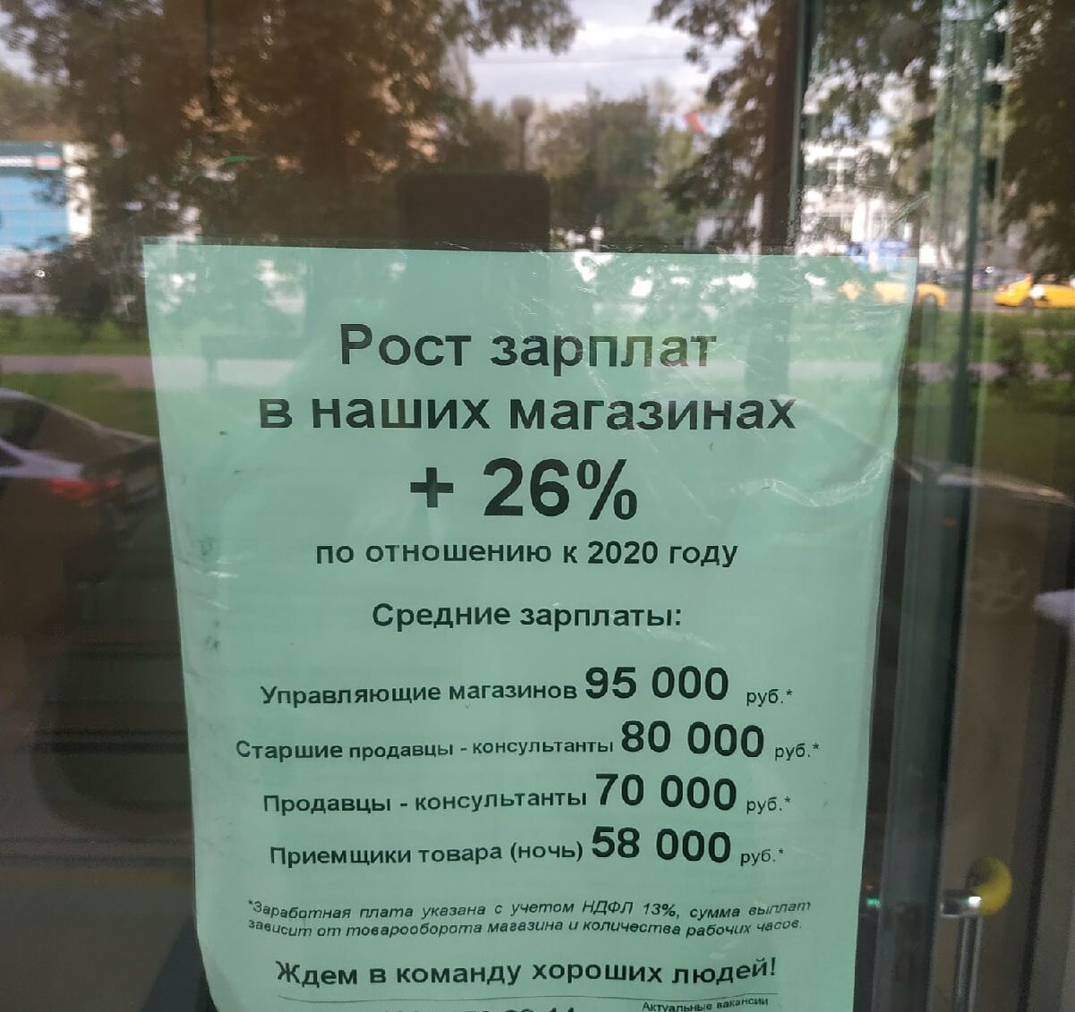 Уже дописывая статью, наткнулся на такое объявление. Призрак стагфляции все ближе