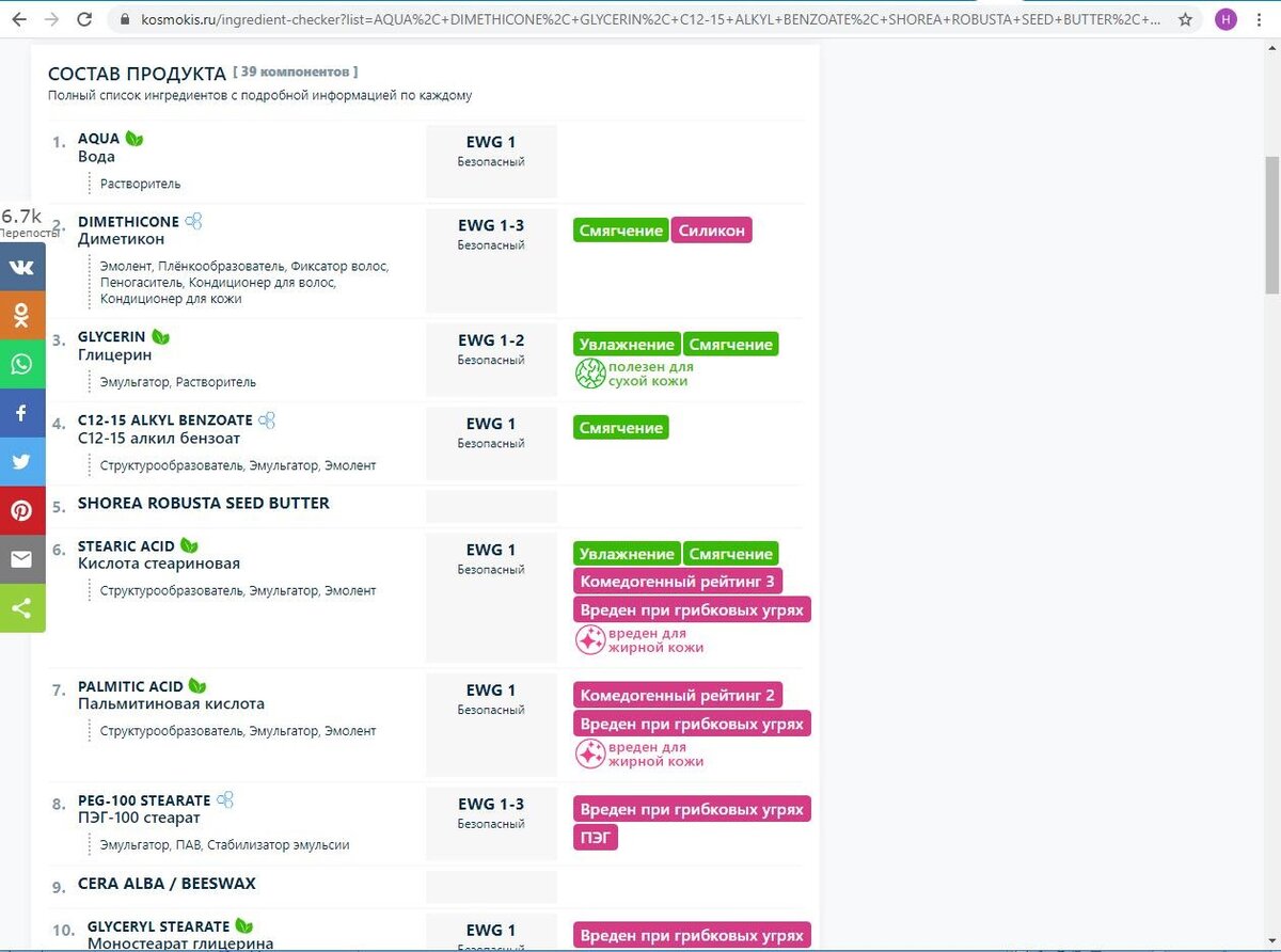 Разбор крема LOreal Paris Revitalift на сайте kosmokis.ru