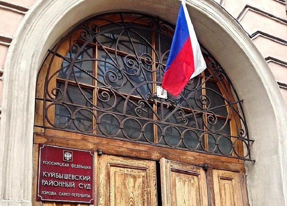Куйбышевский райсуд СПб. Источник: Яндекс