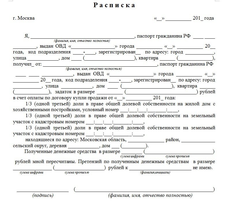 Расписка на неотделимые улучшения при продаже квартиры образец