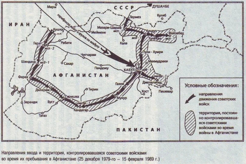 Карта афганской войны 1979 1989 егэ