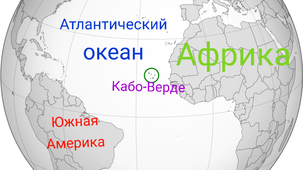 Кабо верде гвинея. Кабо-Верде на карте Африки. Кабо-Верде где находится Страна. Острова Кабо Верде на карте.