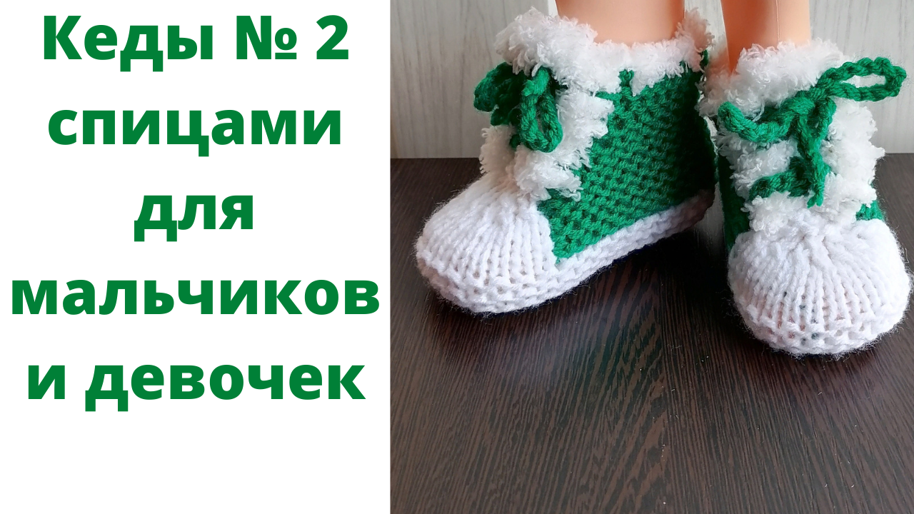 Обувь для куклы. Описание вязания. Автор: kseniya_igrushki | VK