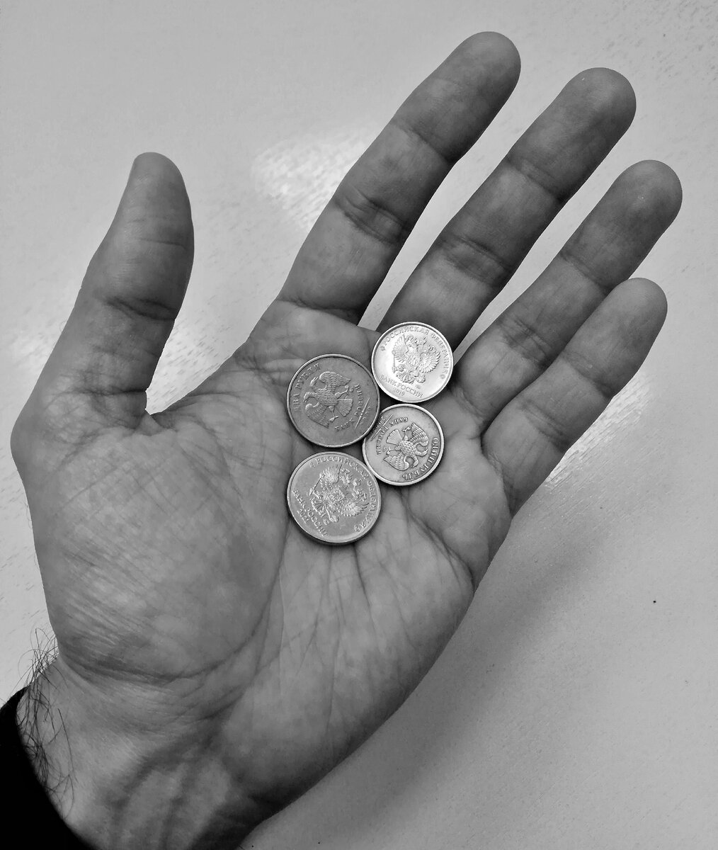 Зарплата. Фото автора. 