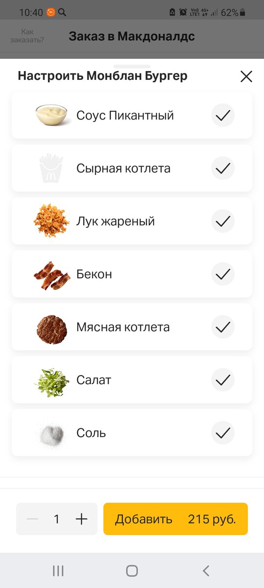 Состав нового бургера