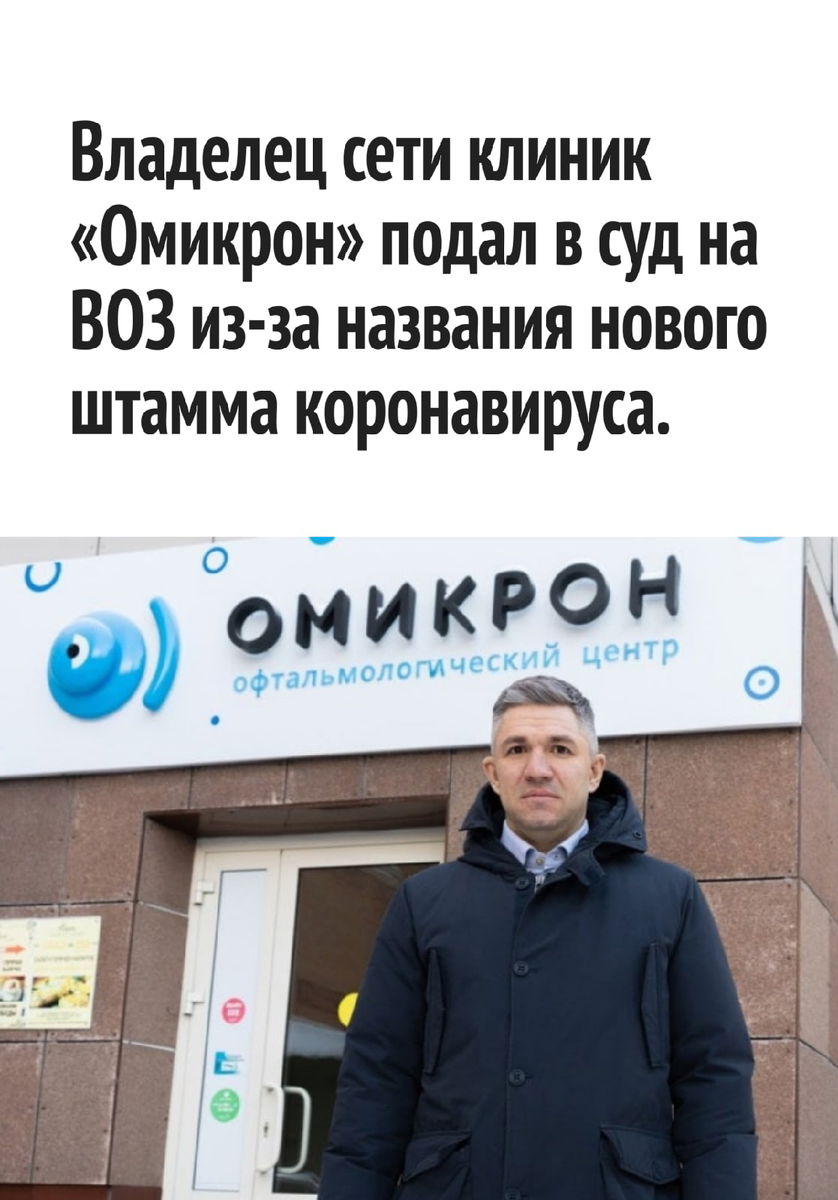 Штамм «омикрон» распространяется по миру вторую неделю, сейчас он есть в 26 странах. Несмотря на высокую скорость заражения, у ученых все еще нет четкого представления о его заразности и опасности. Тем не менее, ВОЗ, медицинские организации и страны опасаются худшего сценария и вводят ограничения.