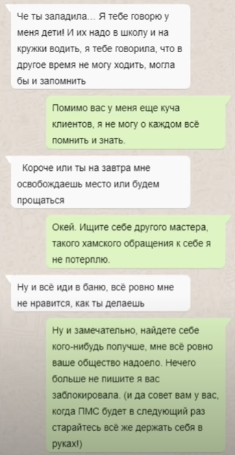 Сегодня в статье у нас смешные переписки с  #яжемать (ми) которые как всегда хотят все на халяву, ведь их главный аргумент ямать мне все должны. Я родила кучу детей теперь все помогайте мне.-3