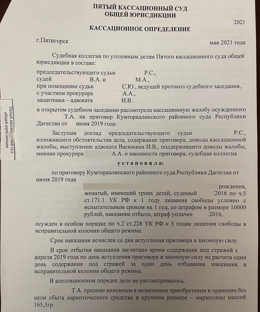 Сократили срок по 228 ч. 2 на полгода – районный суд не учёл исключительные  обстоятельства | Условно-досрочное освобождение | Дзен