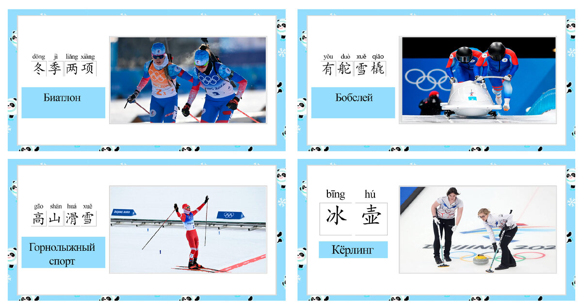 Карточки для изучения китайского языка