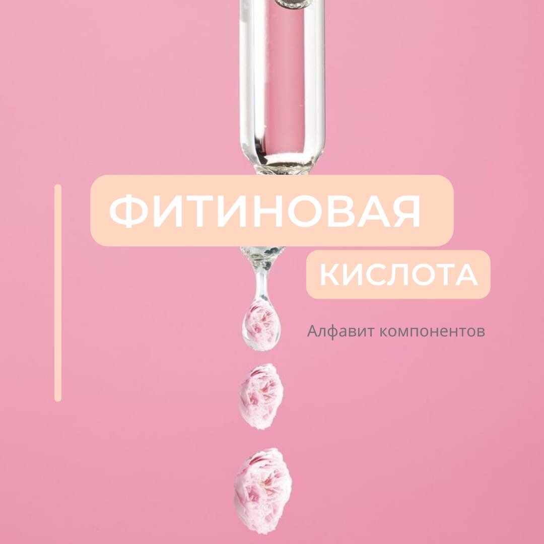 Важно знать каждому косметологу