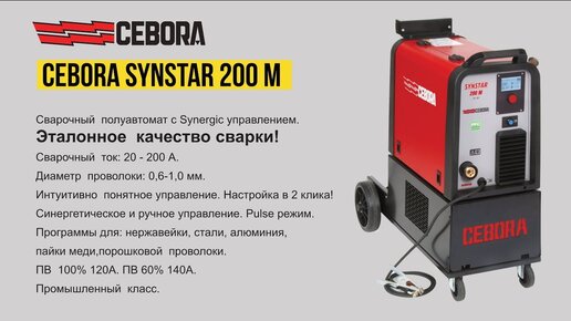 Cebora Synstar 200 M