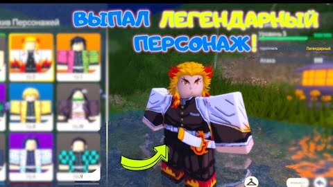 ПАПА крутил Мифик и выпал ЛЕГЕНДАРНЫЙ ПЕРСОНАЖ! ЛОВЕЦ ДУШ в РОБЛОКС Demon Soul Roblox! МИР демонов!