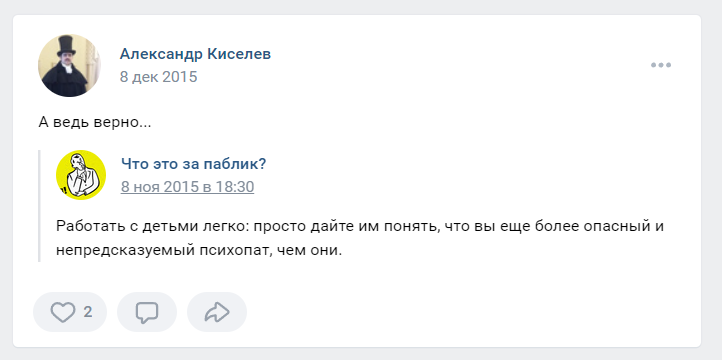 Согласны?