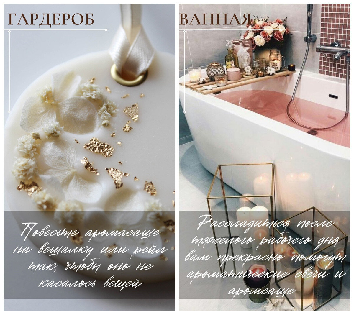 Гардероб / Ванная