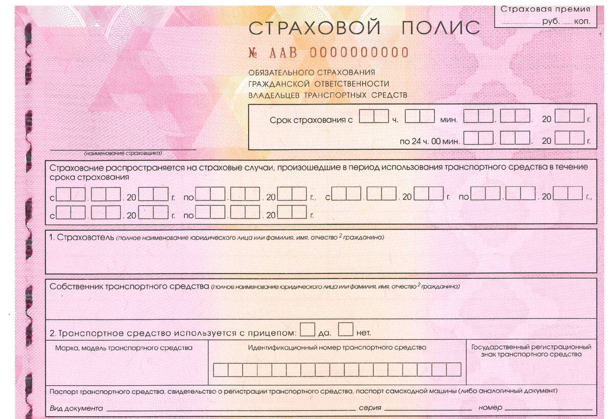 Можно ли оформить 2 осаго. Можно ли оформить 2 осаго