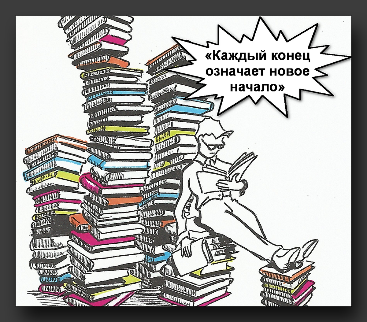 Исключительные читать