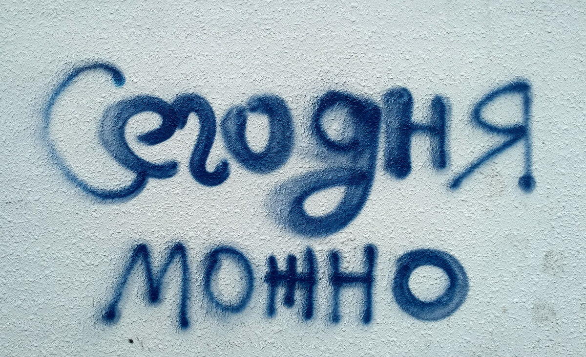 Наскальная живопись города Е.