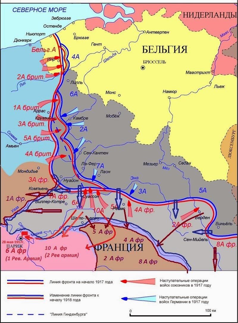 Общий ход боевых действий на Западном фронте в кампанию 1917 года.