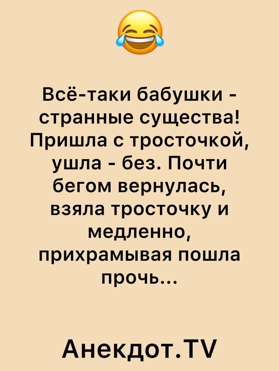 Подборка свежих и не совсем свежих анекдотов #10 | Анекдот.TV | Дзен