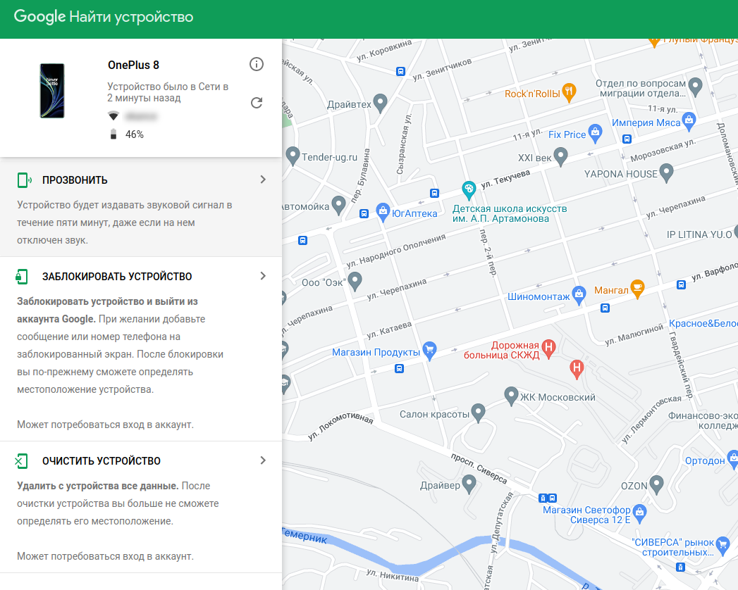 Что будет через google. Найти устройство через гугл аккаунт. Найти устройство через гугл. Поиск устройства через Google аккаунт.