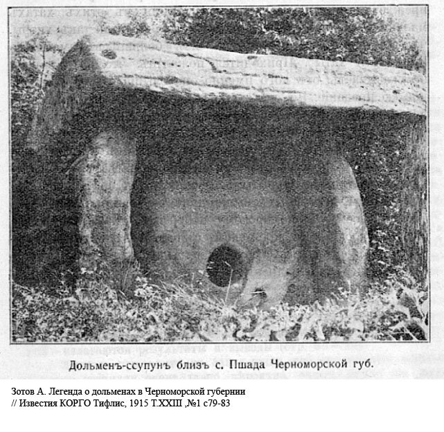 Дольмены кавказа карта - 89 фото