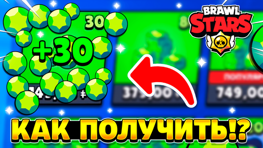 Преимущества задонатить в Brawl Stars