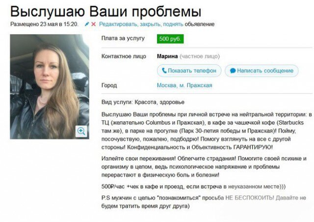 Из свободного доступа Яндекс картинок, ничего личного к Марине