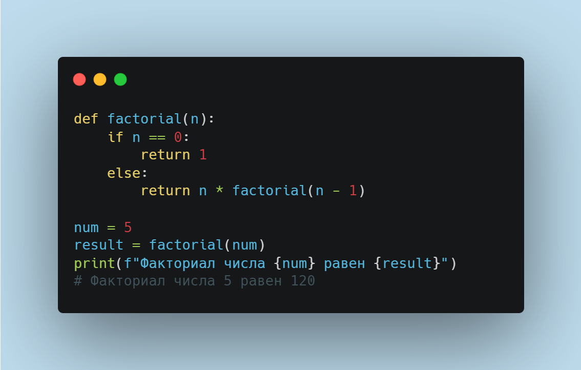 Рекурсивное нахождение факториала в Python