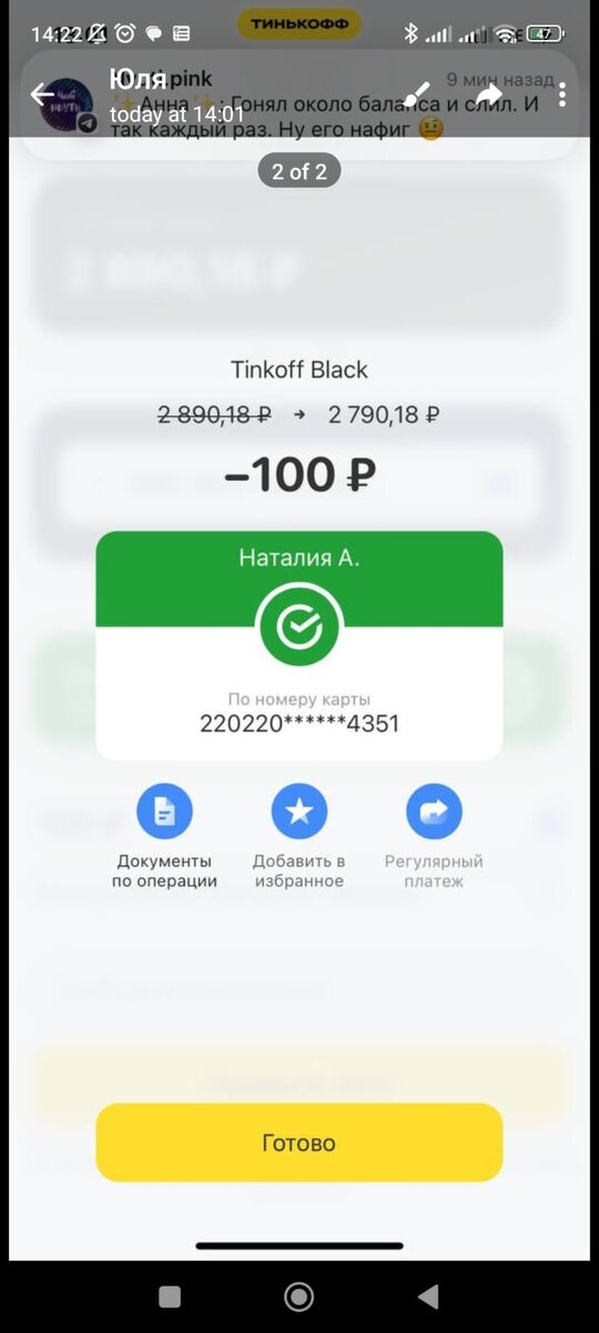 первые 100 руб. на новой подработке