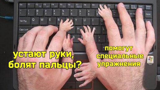 Болят руки, беспокоят пальцы и кисти рук? Освободите локтевой нерв и артерии ладони