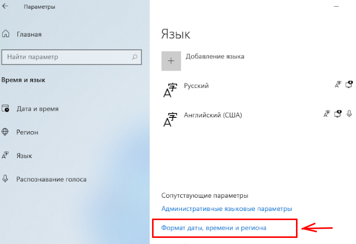 Добавить языковый пакет. Как установить языковой пакет windows 7. Как изменить язык интерфейса windows 10. Языковой пакет. Добавить языковый пакет.