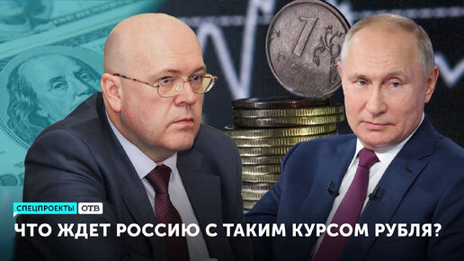 Что делать, когда курс доллара идет вверх? Что ждет Россиян в будущем? Профессор: Максим Марамыгин