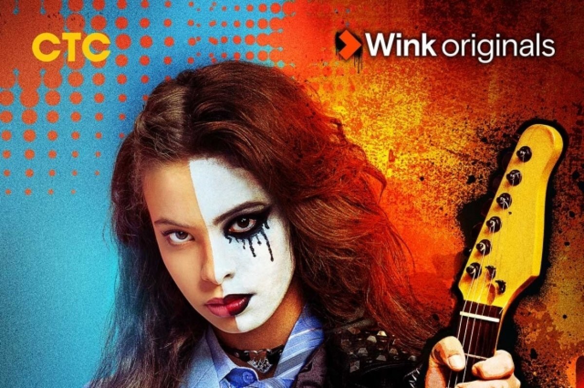    Цифровая премьера сериала «Плакса» состоится 28 сентября в Wink