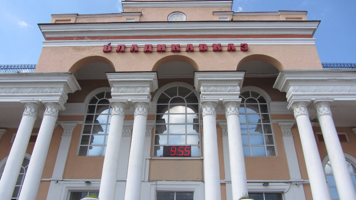 Здание Вокзала