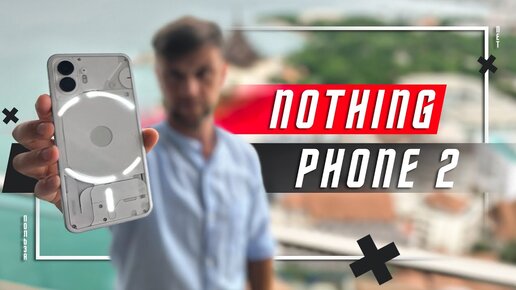 УЛУЧШЕНИЕ ЛЕГЕНДЫ 🔥 СУБФЛАГМАН СМАРТФОН Nothing Phone (2) VS APPLE IPHONE 13 PRO MAX