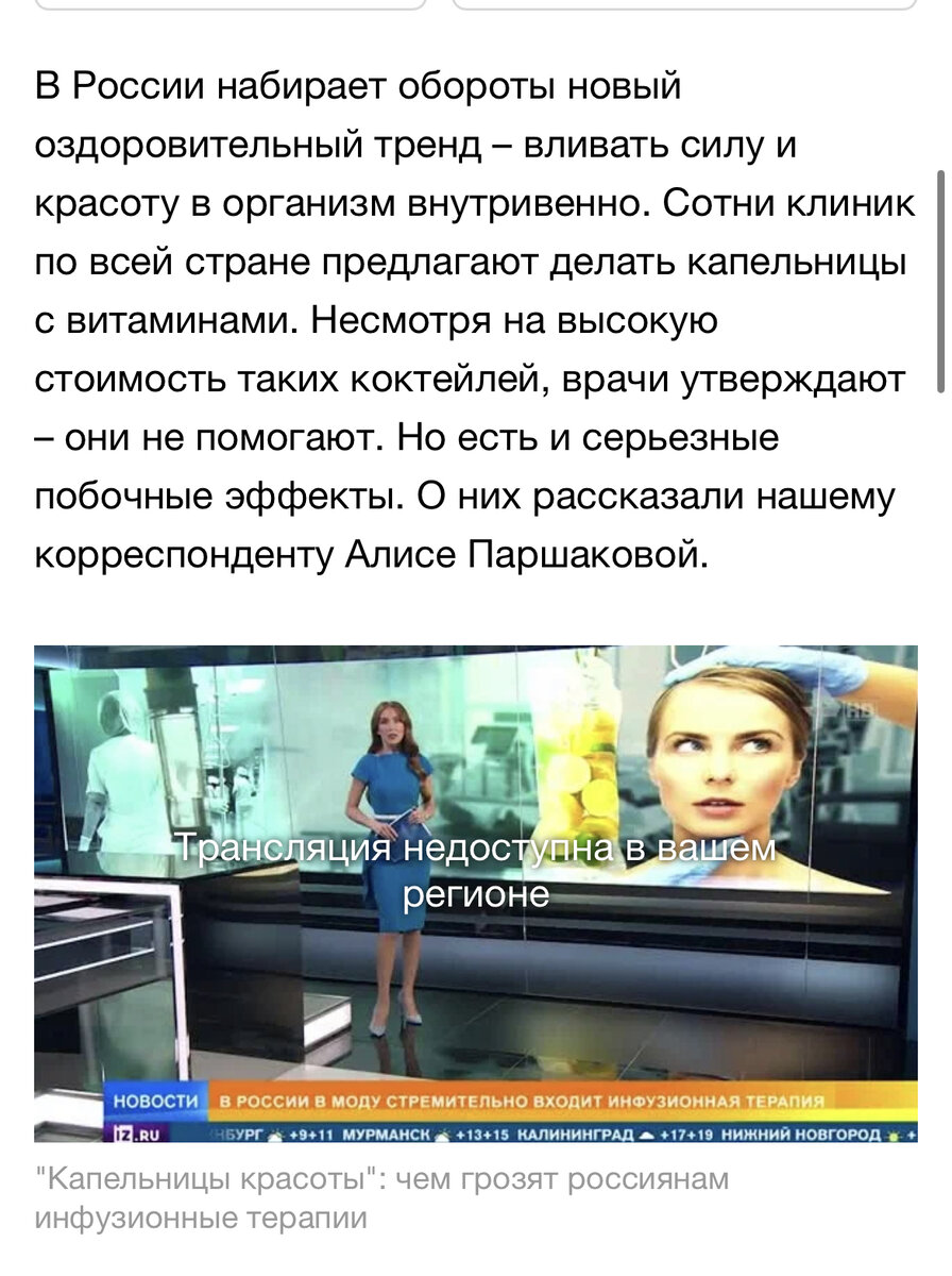 В сюжете сравнивают сертифицированные государства препараты с "плацебо"