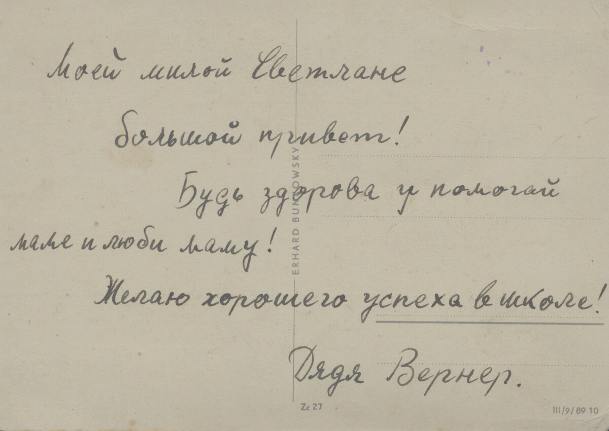 Как писать «вы» — с маленькой буквы или большой?