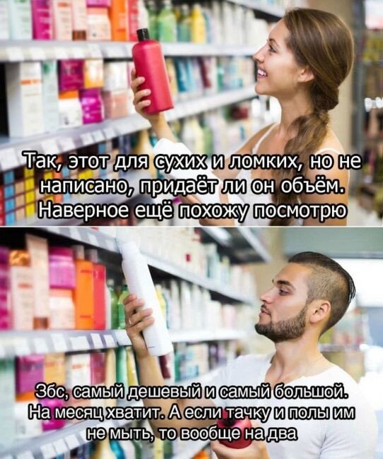 Мужчины и женщины