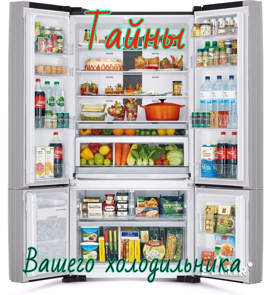 ваш холодильник магазин