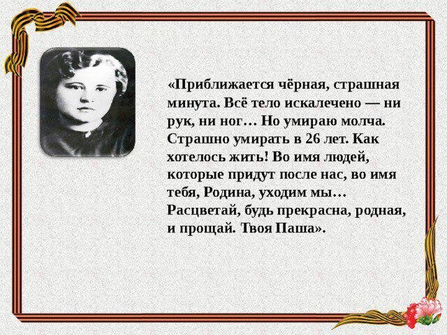 Послание. фото: https://multiurok.ru/ 