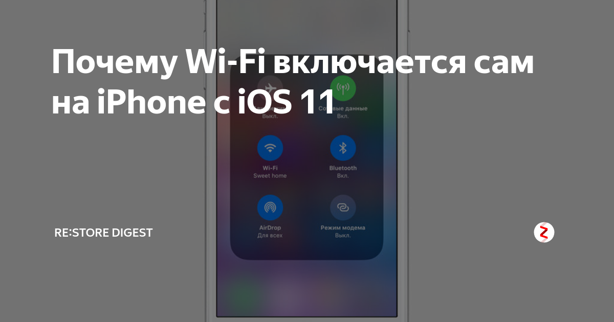 На телефоне сам по себе включается и выключается 3g и wi-fi