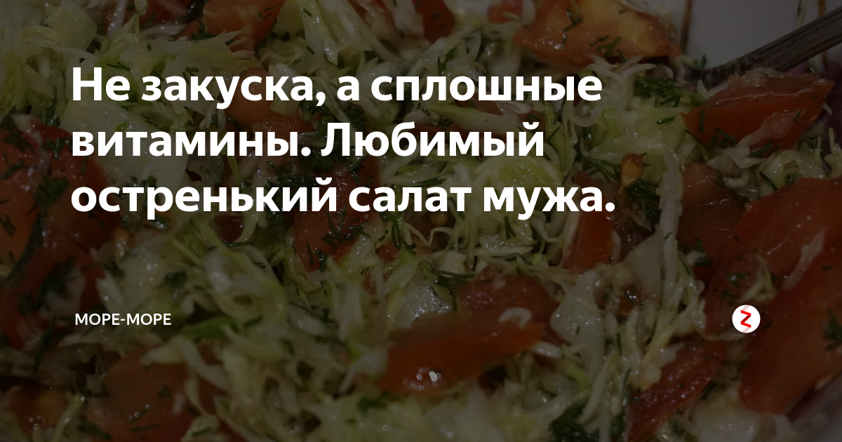 Почему в салате появилась вода