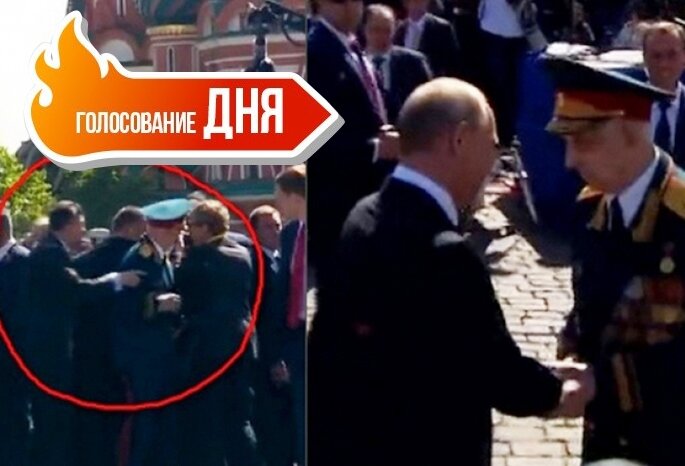 Победа голосование. ФСО Путина на 9 мая. Ветераны ФСО. Ветерана оттолкнули от Путина.